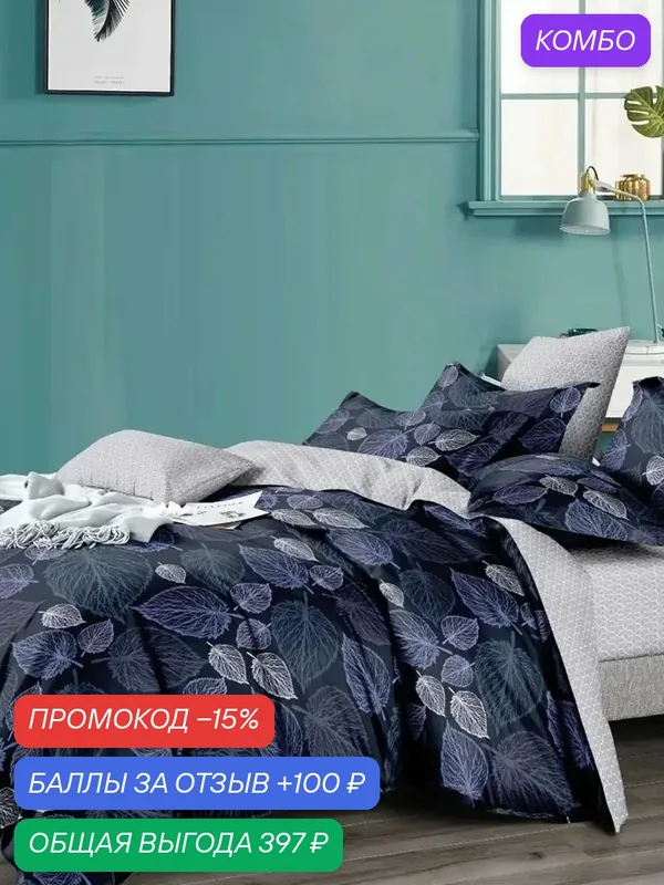 Постельное белье Dream Fly 2 спальное — Tango, промокод и 100 баллов за отзыв Яндекс Маркет