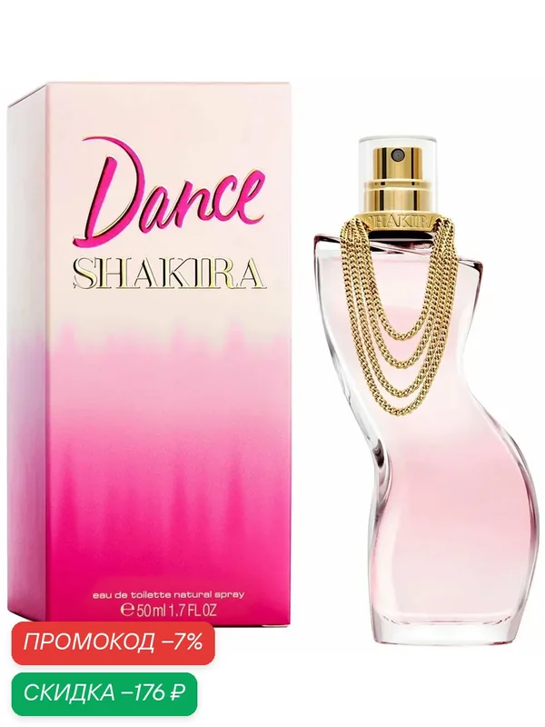 SHAKIRA Dance женская туалетная вода 50ml / шакира дэнс женские духи — Shakira, скидка по промокоду Яндекс Маркет