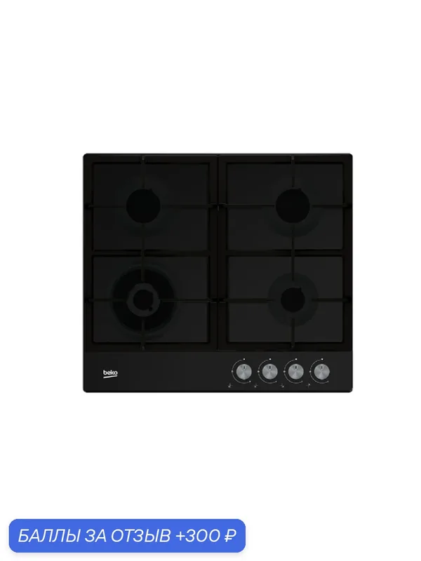 Газовая варочная поверхность BEKO HIAW 64225 SB, 7751688367, черный, 4 конфорки, мощность 7800Вт, газ-контроль — Beko, 300 баллов за отзыв Яндекс Маркет