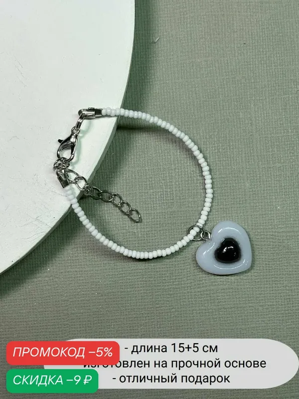 Браслет, стекло — SIDORINA SOFIA ACCESSORIES, скидка по промокоду Яндекс Маркет