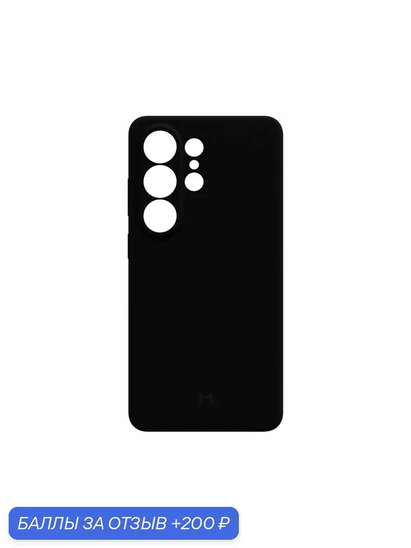 Чехол-накладка Magssory CSL052, для Samsung S26 Ultra, силиконовый, черный — Magssory, скидка по промокоду Яндекс Маркет