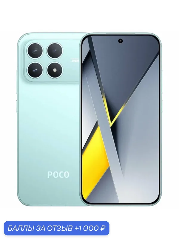 Смартфон Poco F8 Pro, NFC, FHD+, Bose/Dolby Atmos, 12/512Gb, Ocean Blue (Голубой) — Xiaomi, 1 000 баллов за отзыв Яндекс Маркет