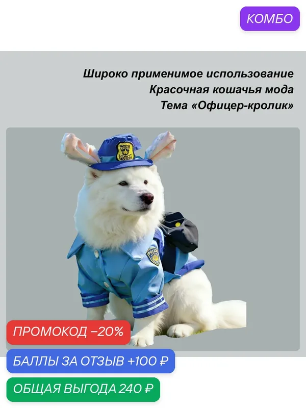 Одежда для кошек, Наряд кошек — ROMIKY, промокод и 100 баллов за отзыв Яндекс Маркет
