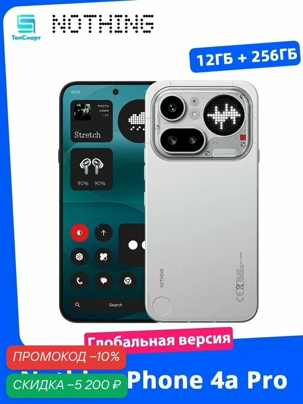 Смартфон Nothing Phone 4a Pro Глобальная версия 5G NFC 12 ГБ 256ГБ, серебристый — NOTHING, скидка по промокоду Яндекс Маркет