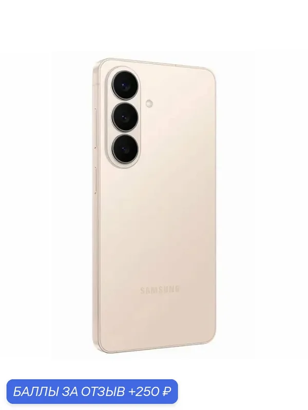 Смартфон Samsung Galaxy S26 12/256GB, Dual: nano SIM + eSIM, Gold — Samsung, 250 баллов за отзыв Яндекс Маркет