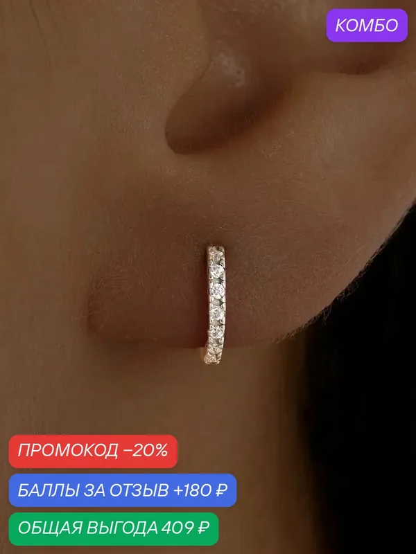Серьги, 925 проба, родирование, фианит — Ювелир Карат, промокод и 180 баллов за отзыв Яндекс Маркет