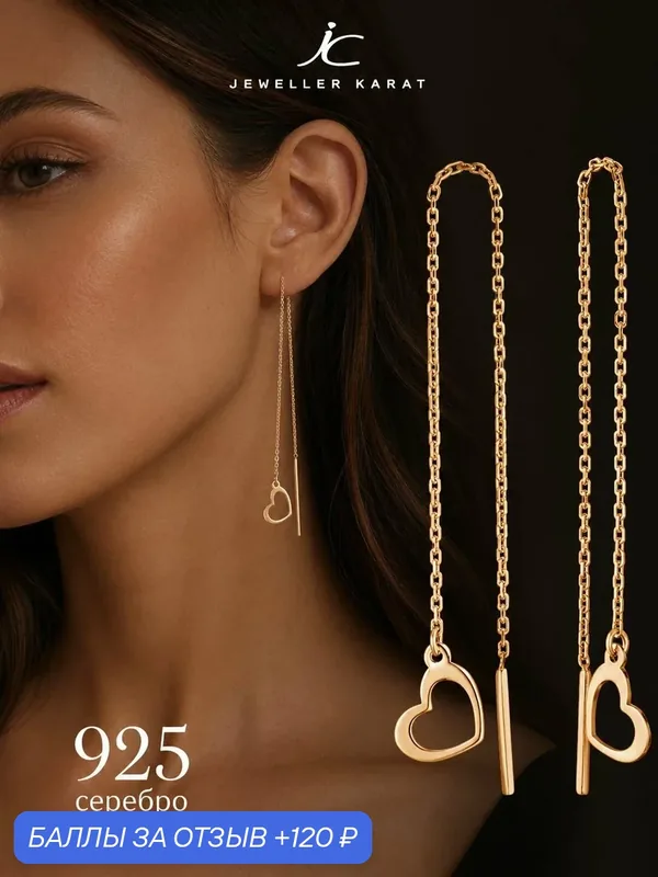 Серьги, серебро, 925 проба, золочение — Ювелир Карат, 120 баллов за отзыв Яндекс Маркет