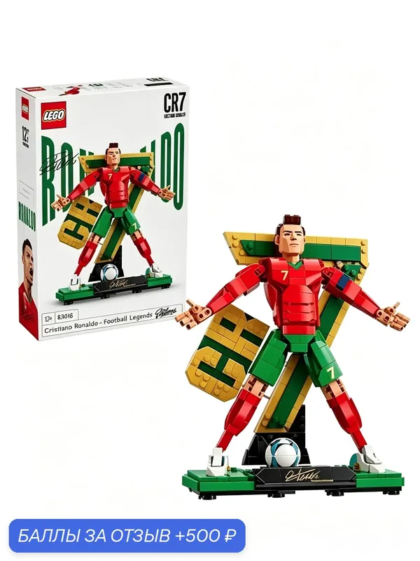 Конструктор LEGO Editions 43016 Криштиану Роналду — легенда футбола, 854 дет. — LEGO, 500 баллов за отзыв Яндекс Маркет