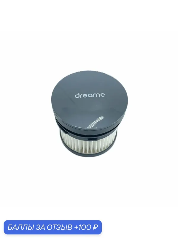 HEPA-фильтр Dreame для VVN6 VVT1 VTS1 V12 Pro HEPA filter 1PCS — 100 баллов за отзыв Яндекс Маркет