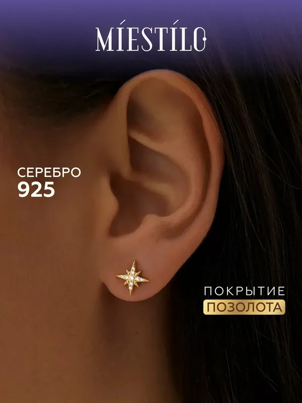 Серьги пусеты, серебро, 925 проба, золочение, фианит — MIESTILO, скидка по промокоду Яндекс Маркет
