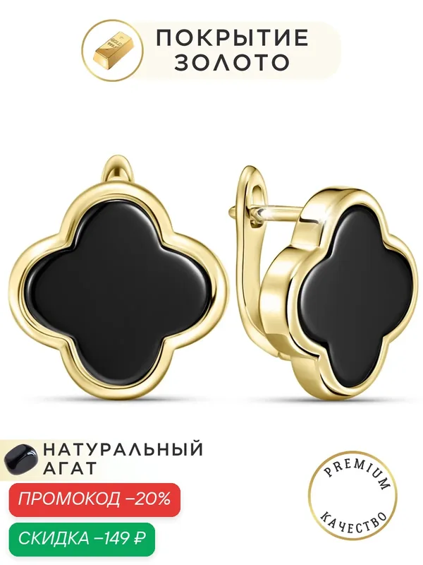 Серьги, агат — Noima, скидка по промокоду Яндекс Маркет