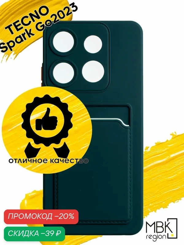 Чехол для карты на Tecno Spark GO 2023 / чехол на текно спарк гоу 2023 зеленый — WUW, скидка по промокоду Яндекс Маркет