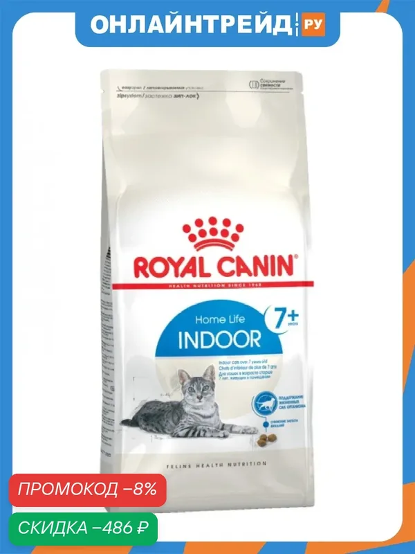Сухой корм для кошек Royal Canin Indoor +7 живущих в помещении, в возрасте от 7 до 12-ти лет 3, 5кг — Royal Canin, скидка по промокоду Яндекс Маркет
