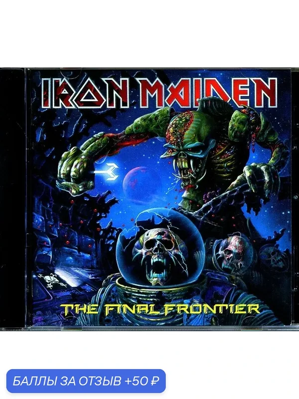 IRON MAIDEN - The Final Frontier 2010 г. — 50 баллов за отзыв Яндекс Маркет