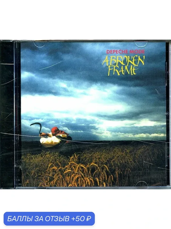 DEPECHE MODE - A Broken Frame 1982 г — 50 баллов за отзыв Яндекс Маркет