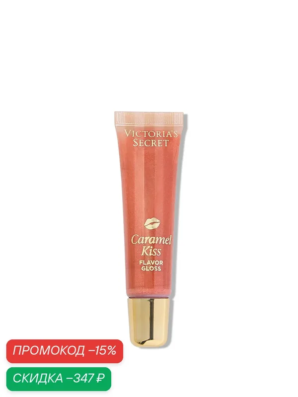 Victoria's Secret Блеск для губ Flavor Gloss Caramel Kiss, 13 мл. — Victoria's Secret, скидка по промокоду Яндекс Маркет