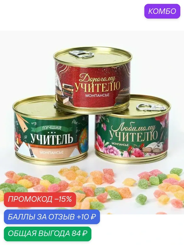 Конфеты Фабрика счастья "Монпансье", ассорти, без глазури, 3 упаковки по 100г — Фабрика счастья, промокод и 10 баллов за отзыв Яндекс Маркет