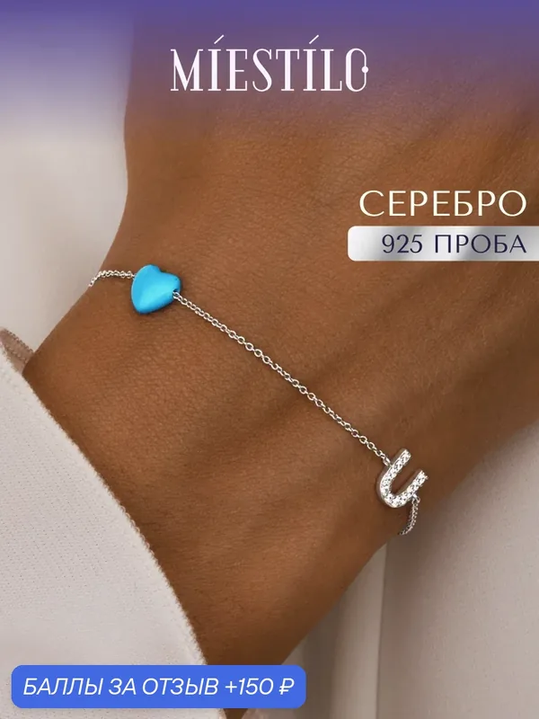 Браслет-цепочка, серебро, 925 проба, родирование, фианит, бирюза синтетическая — MIESTILO, скидка по промокоду Яндекс Маркет