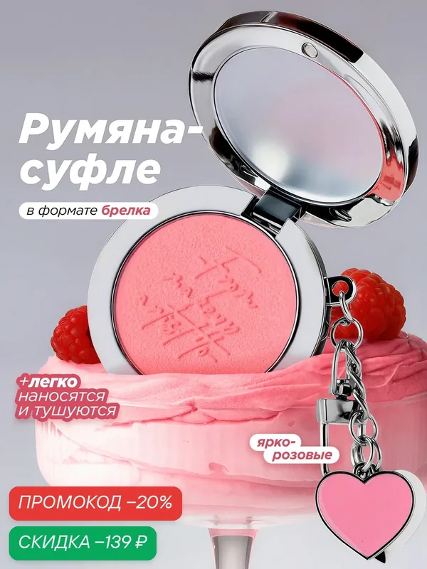 MIXIT Румяна для лица муссовые матовые тон 01. Профессиональная косметика для макияжа MAKE UP — MIXIT, скидка по промокоду Яндекс Маркет
