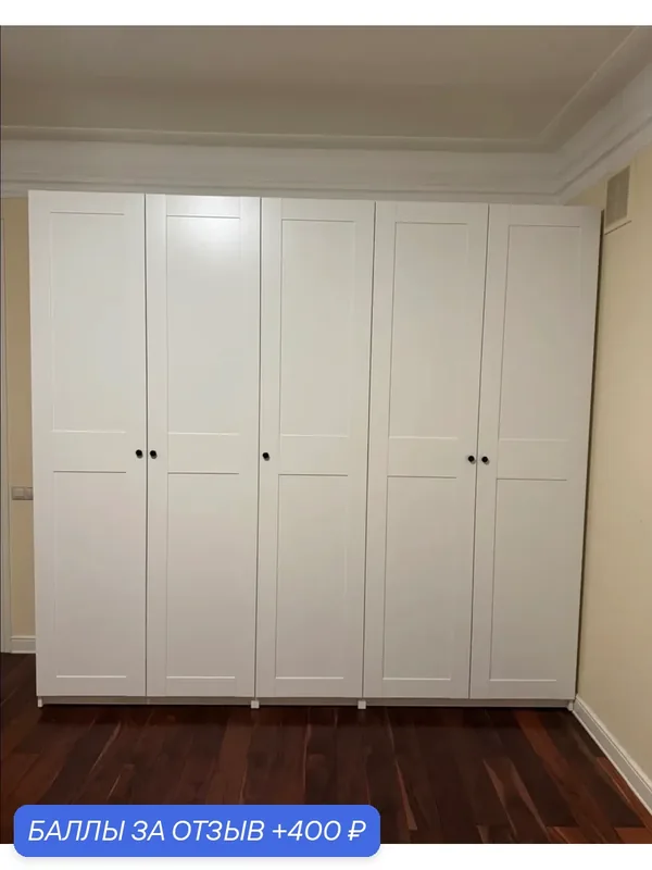 Шкаф Гардероб IKEA PAX (комбинация) с 5 ящиками 250x60x233 см (белый) — ИКЕА, 400 баллов за отзыв Яндекс Маркет
