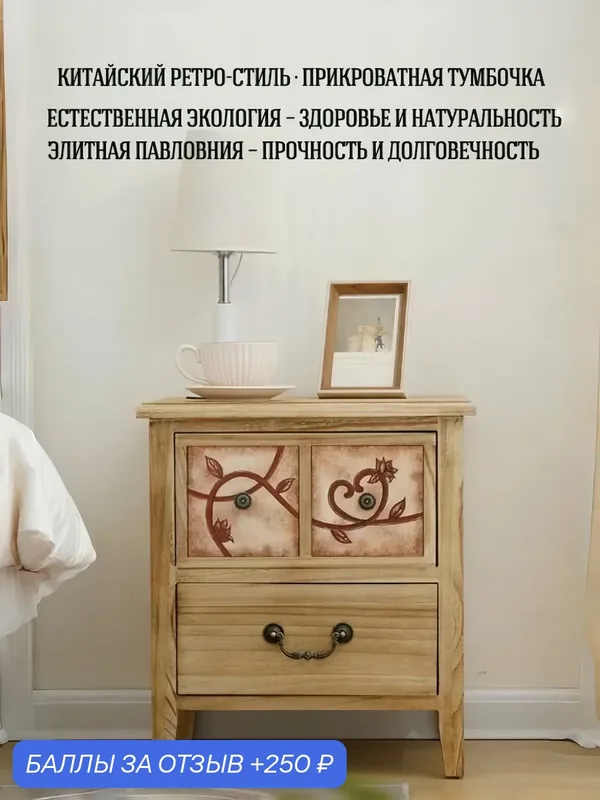 Тумба антикварная, деревянная, ретро-стиль, 3 ящика, массив дерева — 250 баллов за отзыв Яндекс Маркет