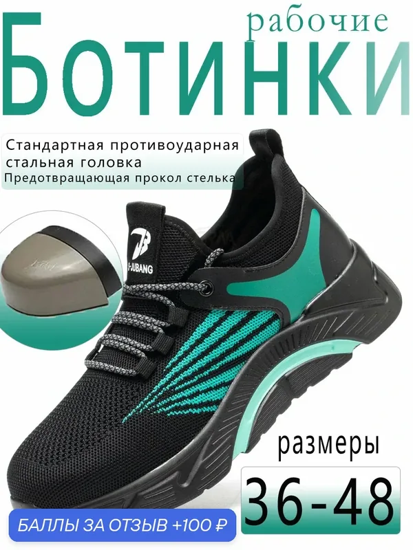 Ботинки рабочие KERNA Ботинки рабочие — ROMIKY, 100 баллов за отзыв Яндекс Маркет