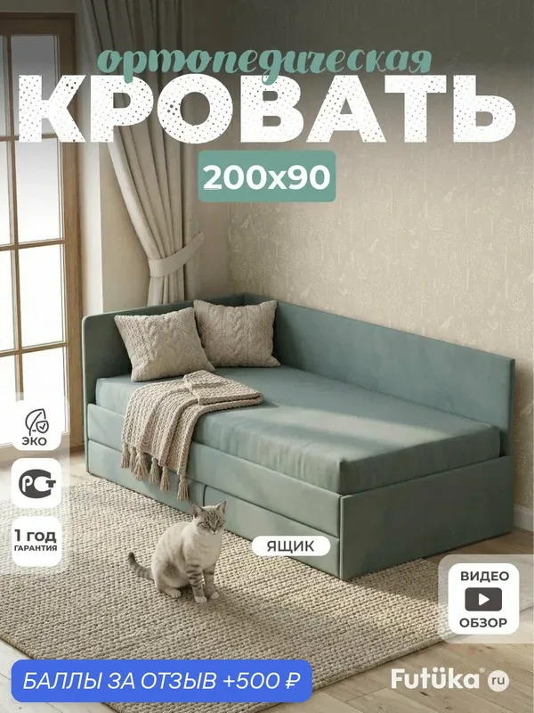 Кровать односпальная подростковая 200x90 Futuka «Вайб» угловая, Пихтовый, с ящиком для белья — Futuka, 500 баллов за отзыв Яндекс Маркет