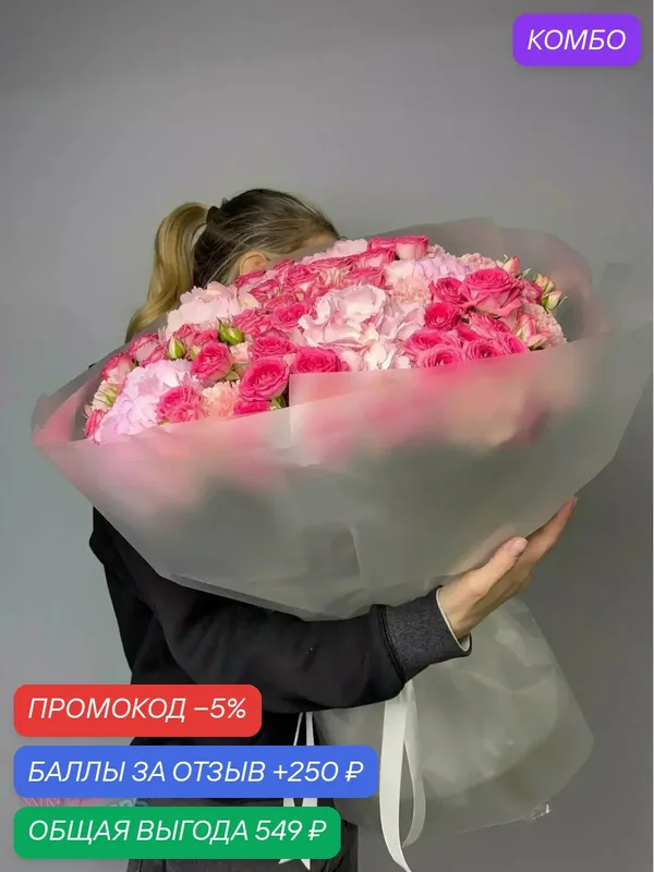 Сладкий Сон: розы, хризантемы, эустома – купить двухцветный букет с доставкой — Цветочный вайб, промокод и 250 баллов за отзыв Яндекс Маркет