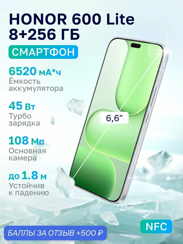Смартфон HONOR 600 Lite 8+256Gb серый (5109CEJR) — HONOR, 500 баллов за отзыв Яндекс Маркет