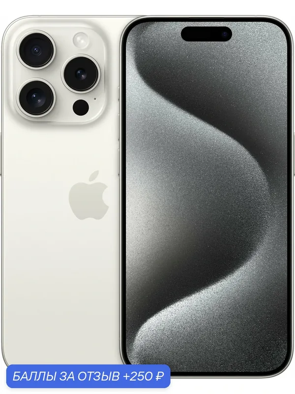 Apple Смартфон iPhone 15 Pro 8/128 ГБ, Подлинник, OLED экран 6, 1", белый титан, Dual: 2nano SIM, Долгая работа батареи — Apple, 250 баллов за отзыв Яндекс Маркет
