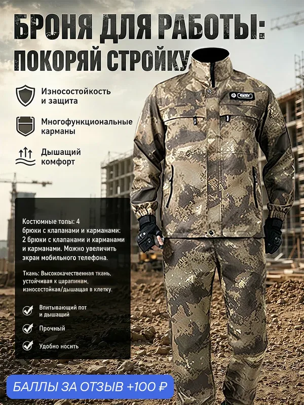 Мужская и женская утепленная рабочая одежда для весны и осени, спецодежда, рабочая куртка для автосервиса. — ROMIKY, 100 баллов за отзыв Яндекс Маркет