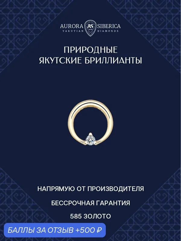 Подвеска, желтое золото, 585 проба, бриллиант — AURORA SIBERICA, 500 баллов за отзыв Яндекс Маркет