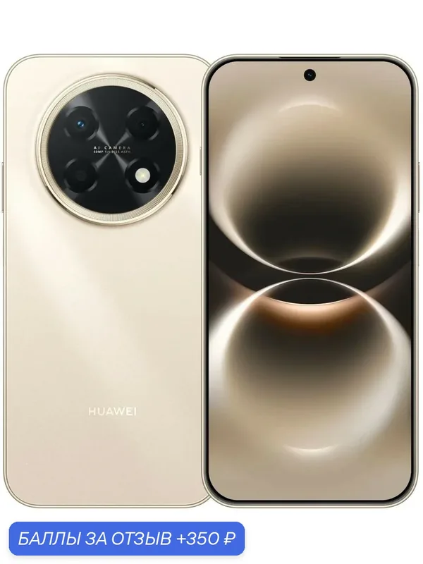 6.84" Смартфон Huawei nova 15 Max 8/256Gb, CHZ-LX1, NFC, OLED, 120Гц, 8500мAч, пудровый розовый — HUAWEI, 350 баллов за отзыв Яндекс Маркет
