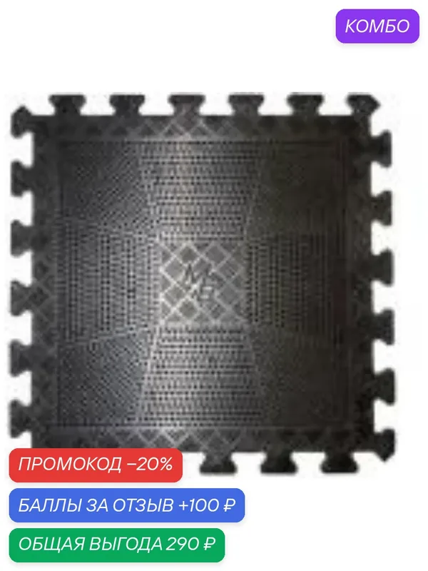 Коврик резиновый черный, толщина 12 мм. MB-MatBL-12 — MB Barbell, промокод и 100 баллов за отзыв Яндекс Маркет