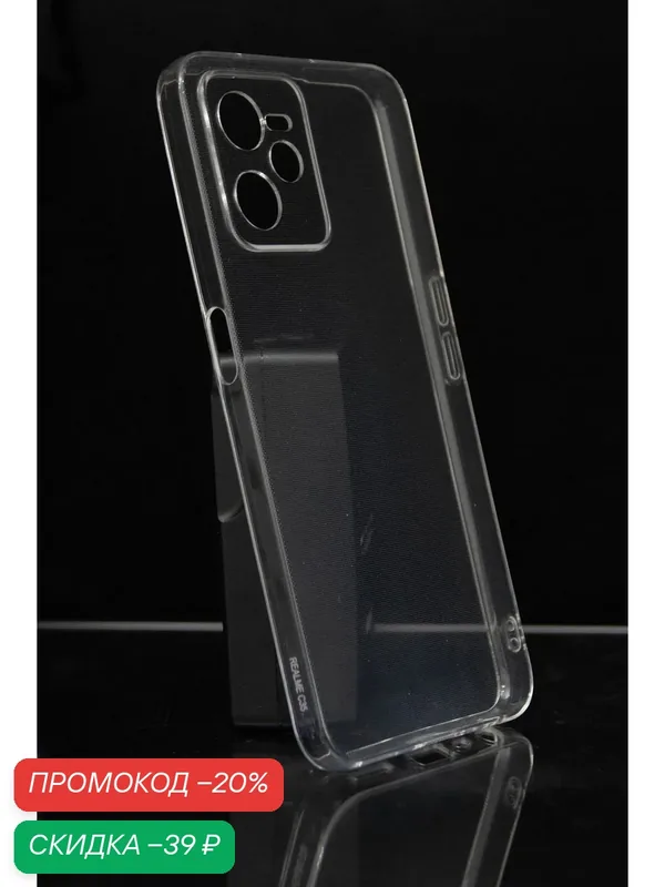 Чехол для realme c35 / реалми с35 прозрачный — WUW, скидка по промокоду Яндекс Маркет