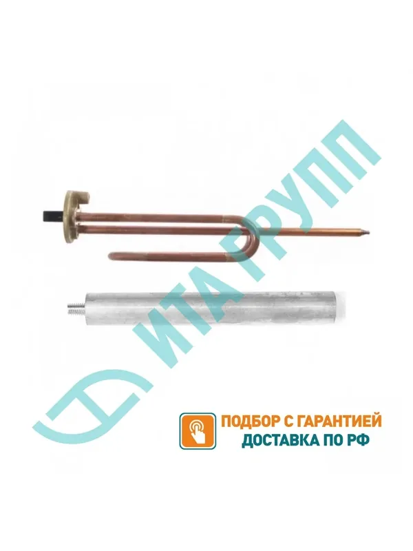 Комплект ТЭН 2кВт (2000Вт) RCF для водонагревателя Ariston, Thermex + анод, 30271K1 — ИТАТЭН, скидка по промокоду Яндекс Маркет