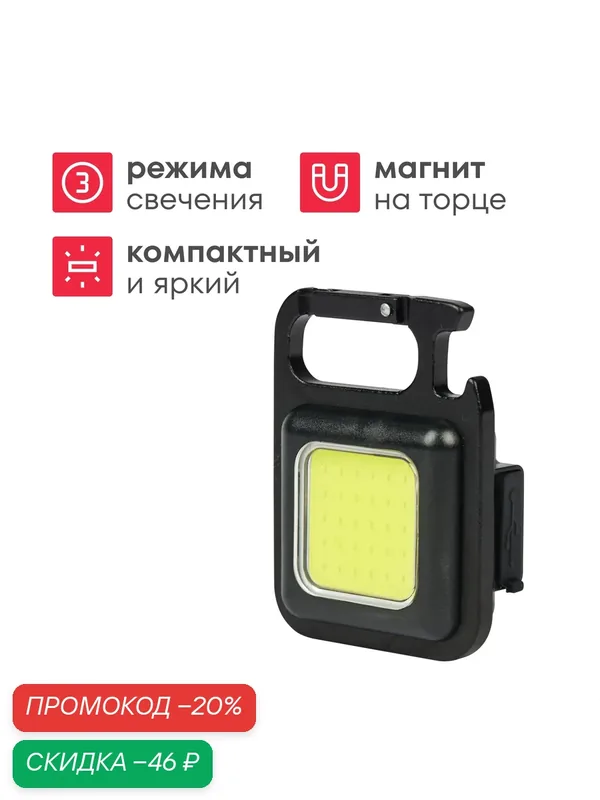Фонарь портативный Boxbot, аккумуляторный, артикул PL_001 — Boxbot, скидка по промокоду Яндекс Маркет
