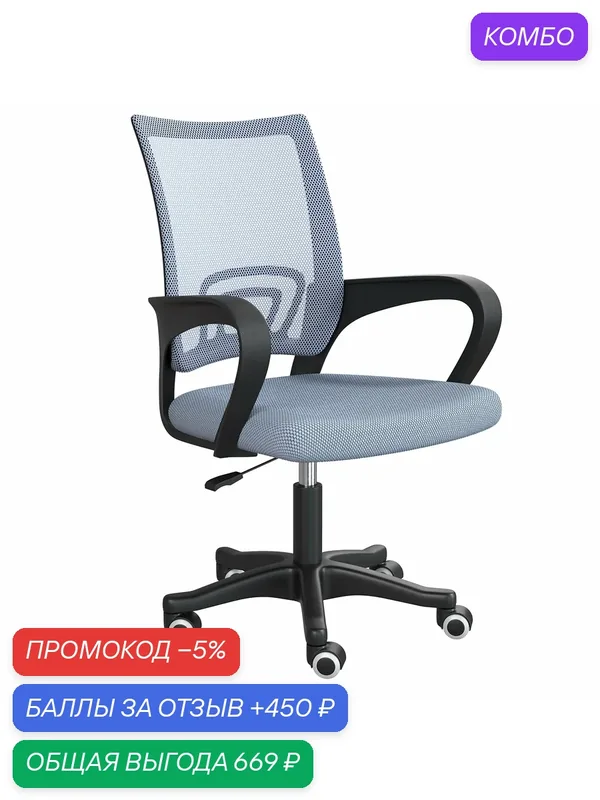 Кресло компьютерное Мебель-24 103, цвет серый, (ШхГхВ) 59х56х83-94 см, максимальная нагрузка 120 кг. — МЕБЕЛЬ 24, скидка по промокоду Яндекс Маркет