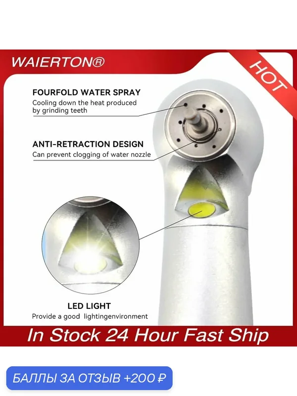 Стоматологический наконечник NSK Max 4-Water Spray со светодиодом Высокоскоростной наконечник Бестеневой E-генератор 2/4 отверстия Противоотсасывающая оральная турбина — 200 баллов за отзыв Яндекс Маркет