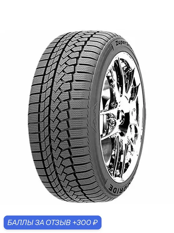 Шина Goodride Zuper Snow Z-507 275/40 R20 106V — Goodride, 300 баллов за отзыв Яндекс Маркет