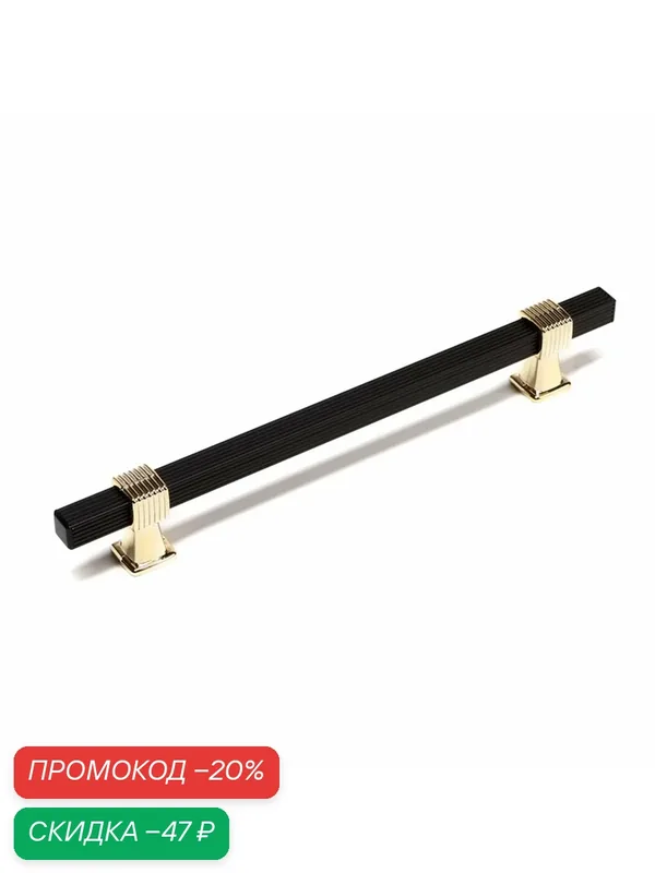 Ручка-скоба CAPPIO PK117, L = 215 мм, м/о 160 мм, цвет черный — CAPPIO, скидка по промокоду Яндекс Маркет