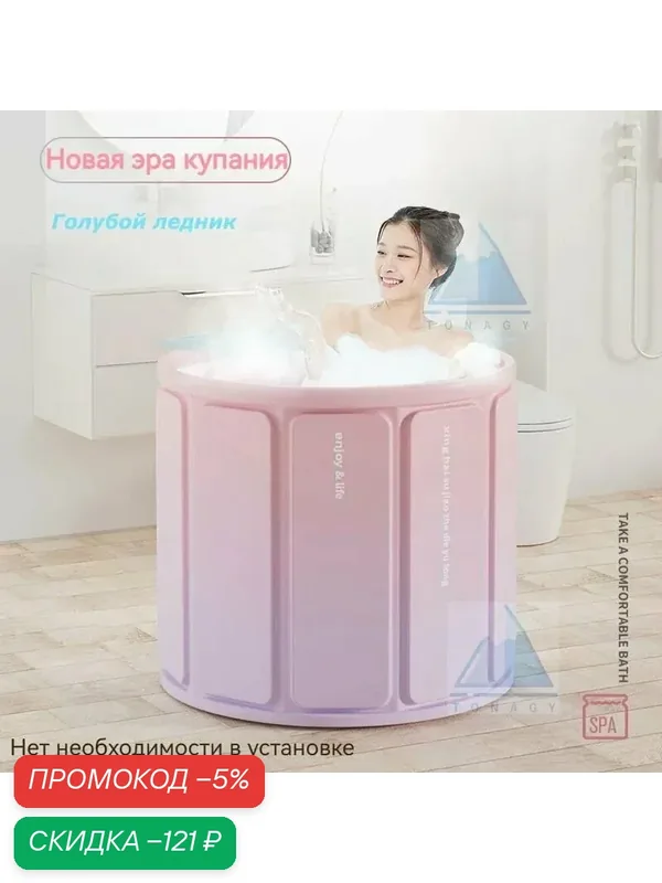 Прочная купель TONAGY 300 л с диаметром 75 см, удобная для водных процедур — скидка по промокоду Яндекс Маркет