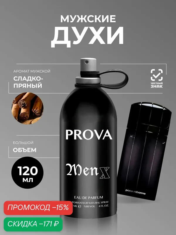 Духи Prova, мужские 120 мл восточно-древесный аромат стойкие — PROVA, скидка по промокоду Яндекс Маркет
