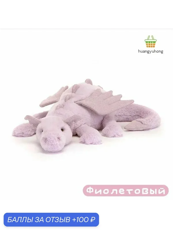 Мягкая игрушка, jellycat Снежный дракон Похожие модели, 66cm — 100 баллов за отзыв Яндекс Маркет
