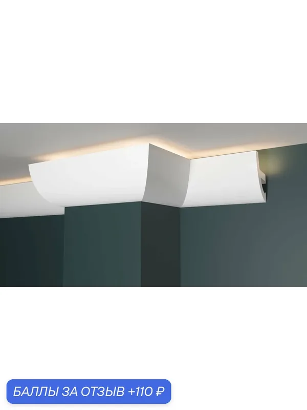Карниз под подсветку из дюрополимера DD510 Decor-Dizayn - Плинтус потолочный 80*52*2000мм потолочная галтель. 1шт. — Decor-Dizayn, 110 баллов за отзыв Яндекс Маркет