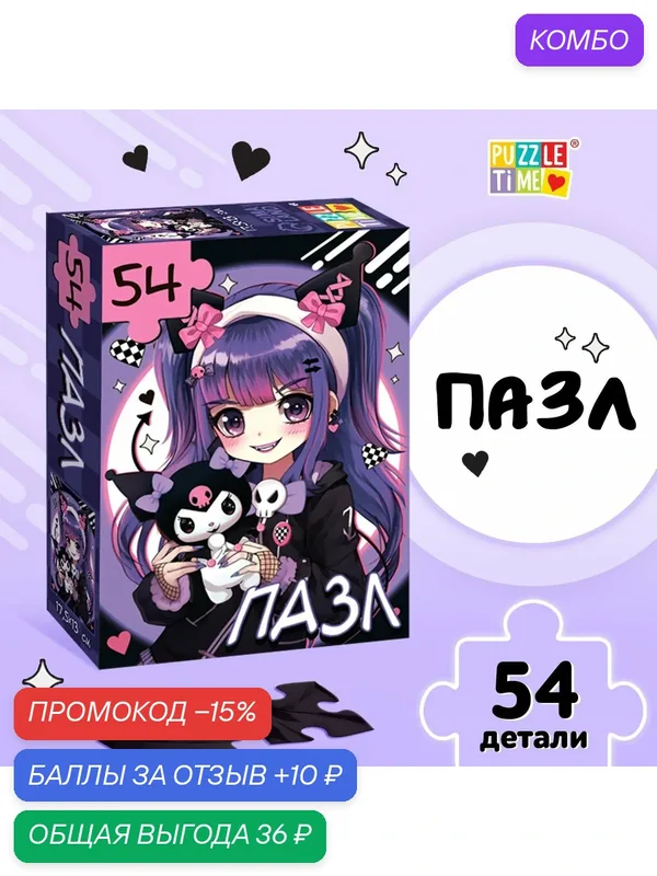 Пазл Puzzle Time "Вредный кролик", 54 элемента, для детей от 3 лет — Puzzle Time, промокод и 10 баллов за отзыв Яндекс Маркет