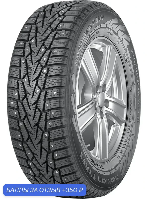 Шины Зимние IKON 235/55R18 104T XL NORDMAN 7 SUV ШИП, новые для автомобиля — IKON TYRES, 350 баллов за отзыв Яндекс Маркет