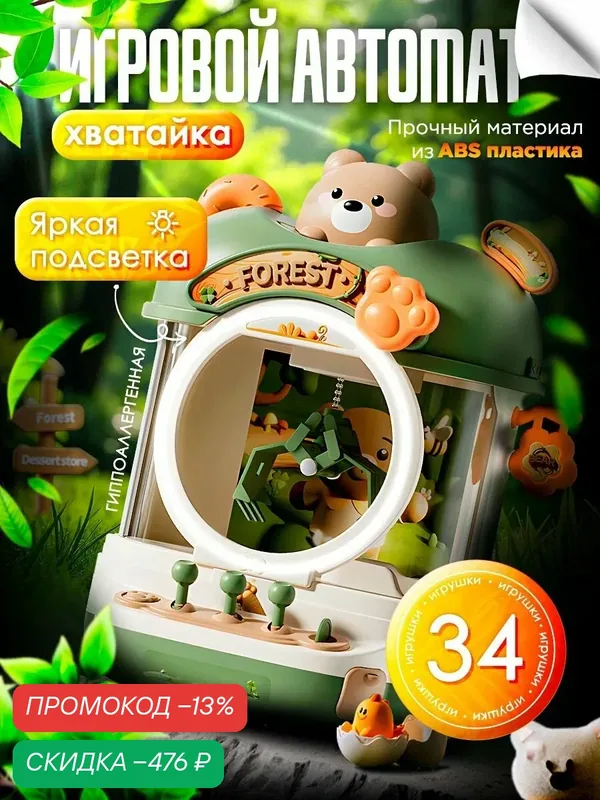Игровой автомат KIBERLI "Хватайка", 34 фигурки, пластик, мини зелёный — KIBERLI, скидка по промокоду Яндекс Маркет