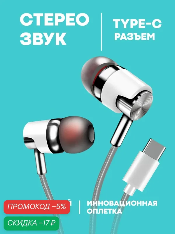 Наушники WALKER H520, TYPE-C, микрофон, кнопка ответа, белые — WALKER, скидка по промокоду Яндекс Маркет