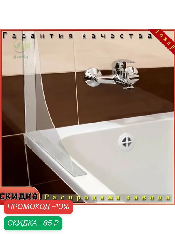 2шт/комплект Покрытие для брызг в ванной комнате Многофункциональное водоохранное оборудование — ZJiang, скидка по промокоду Яндекс Маркет